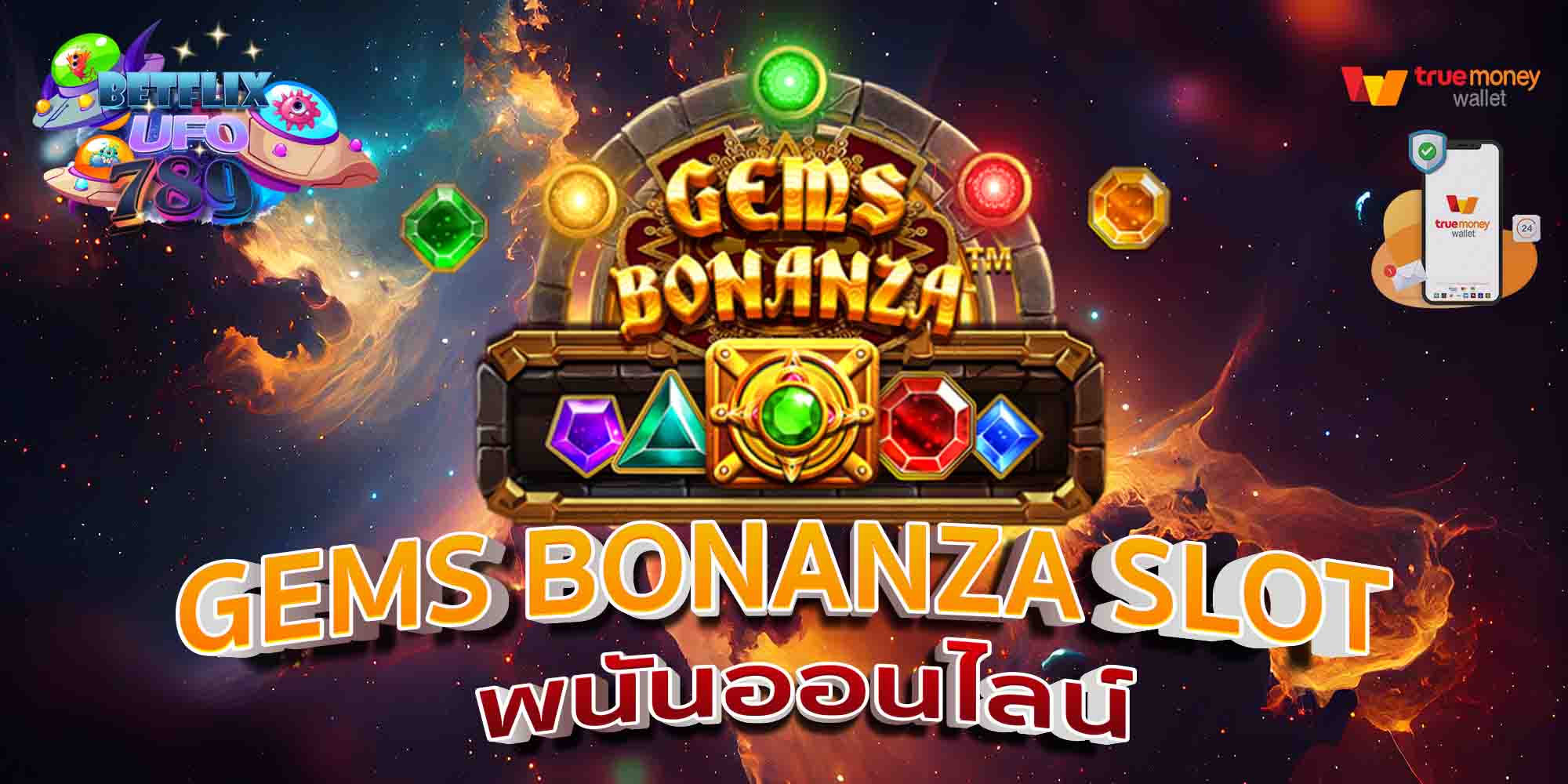 GEMS-BONANZA-SLOT-พนันออนไลน์