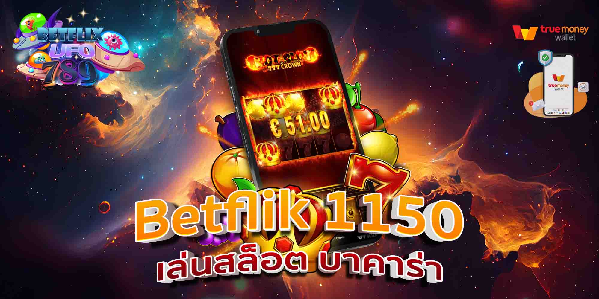 Betflik-1150-เล่นสล็อต-บาคาร่า