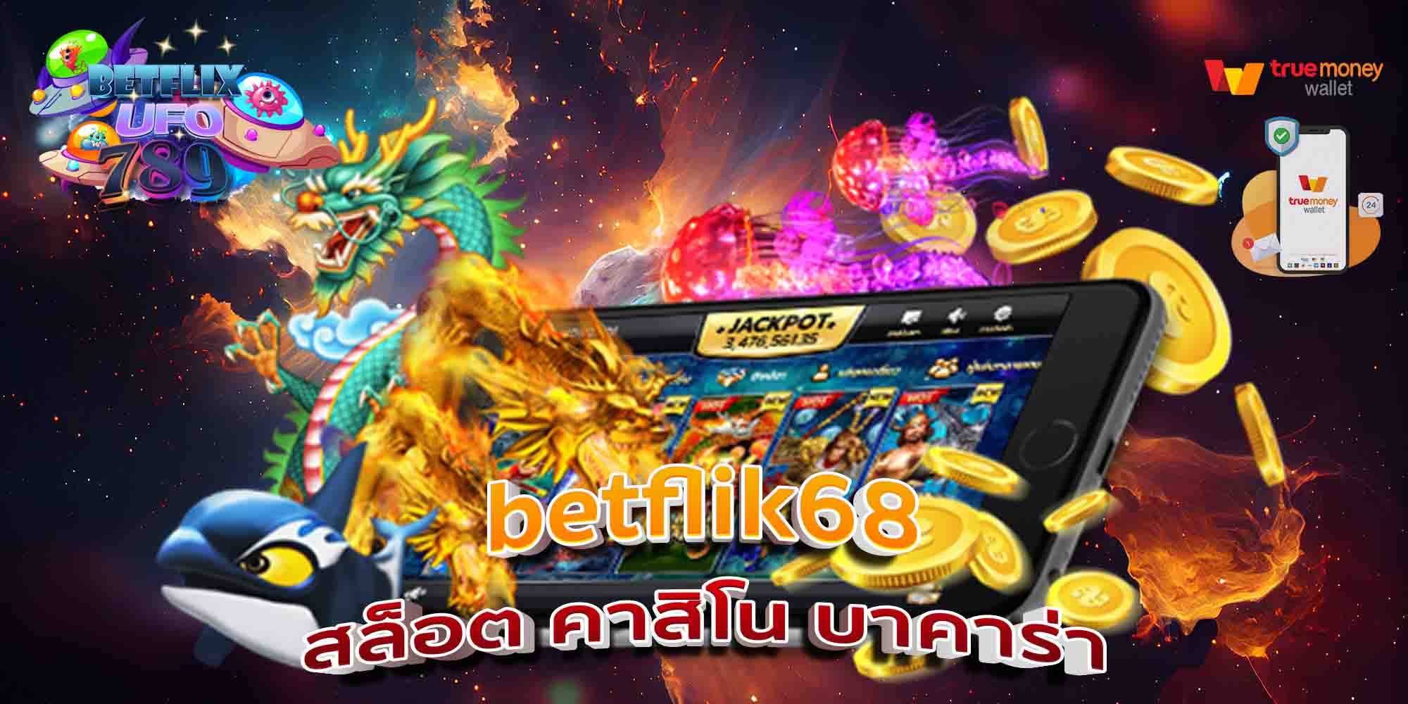 betflik68-สล็อต-คาสิโน-บาคาร่า