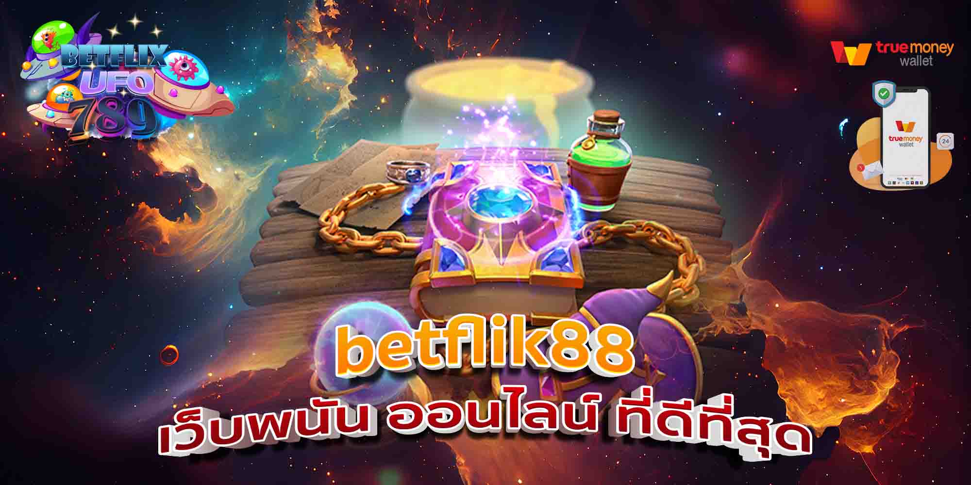 betflik88-เว็บพนัน-ออนไลน์-ที่ดีที่สุด