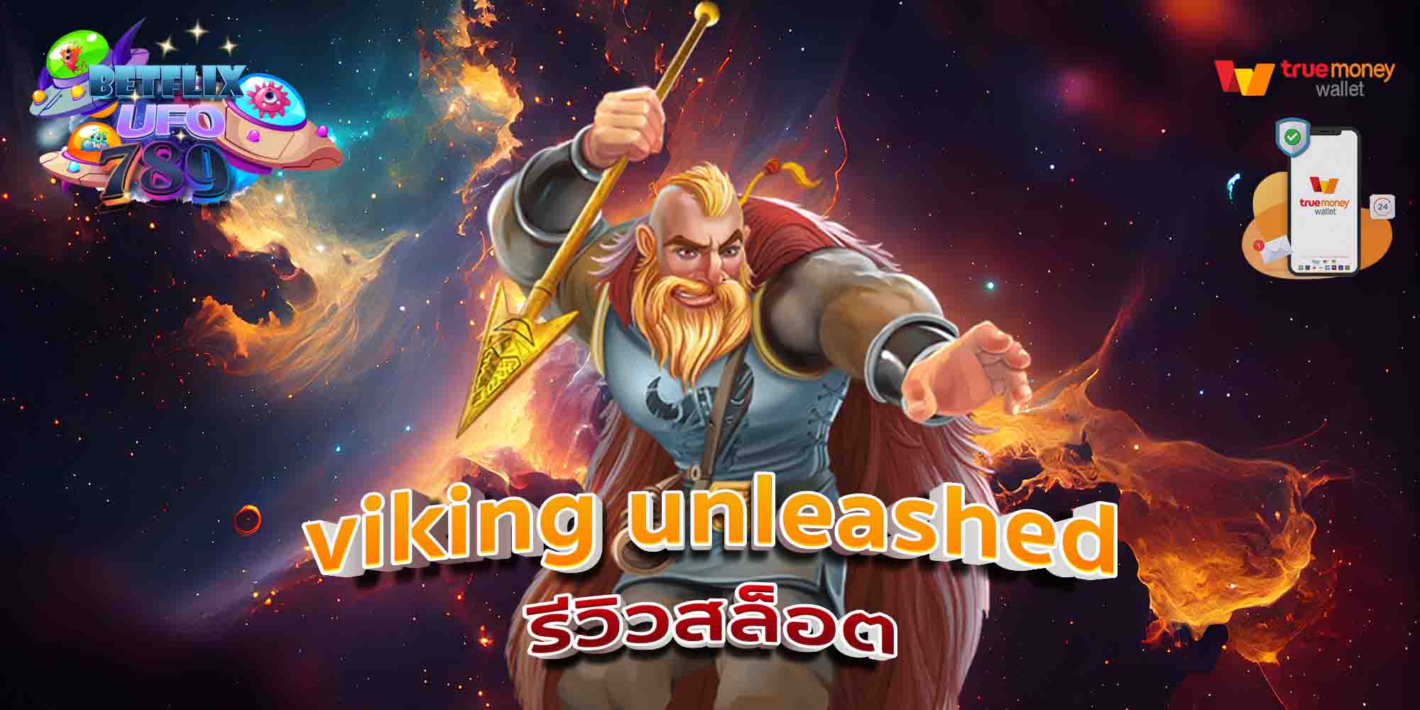 viking-unleashed-รีวิวสล็อต