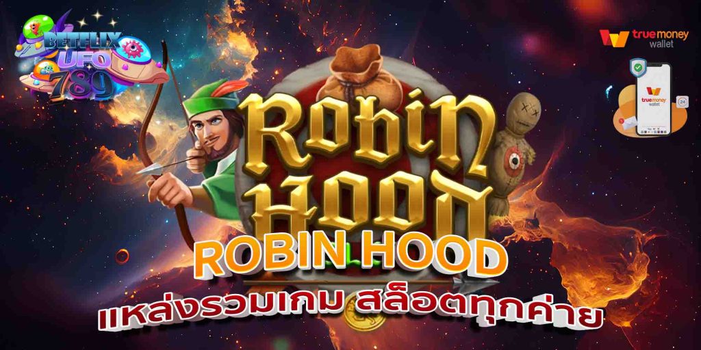 ROBIN HOOD แหล่งรวมเกม สล็อตทุกค่าย