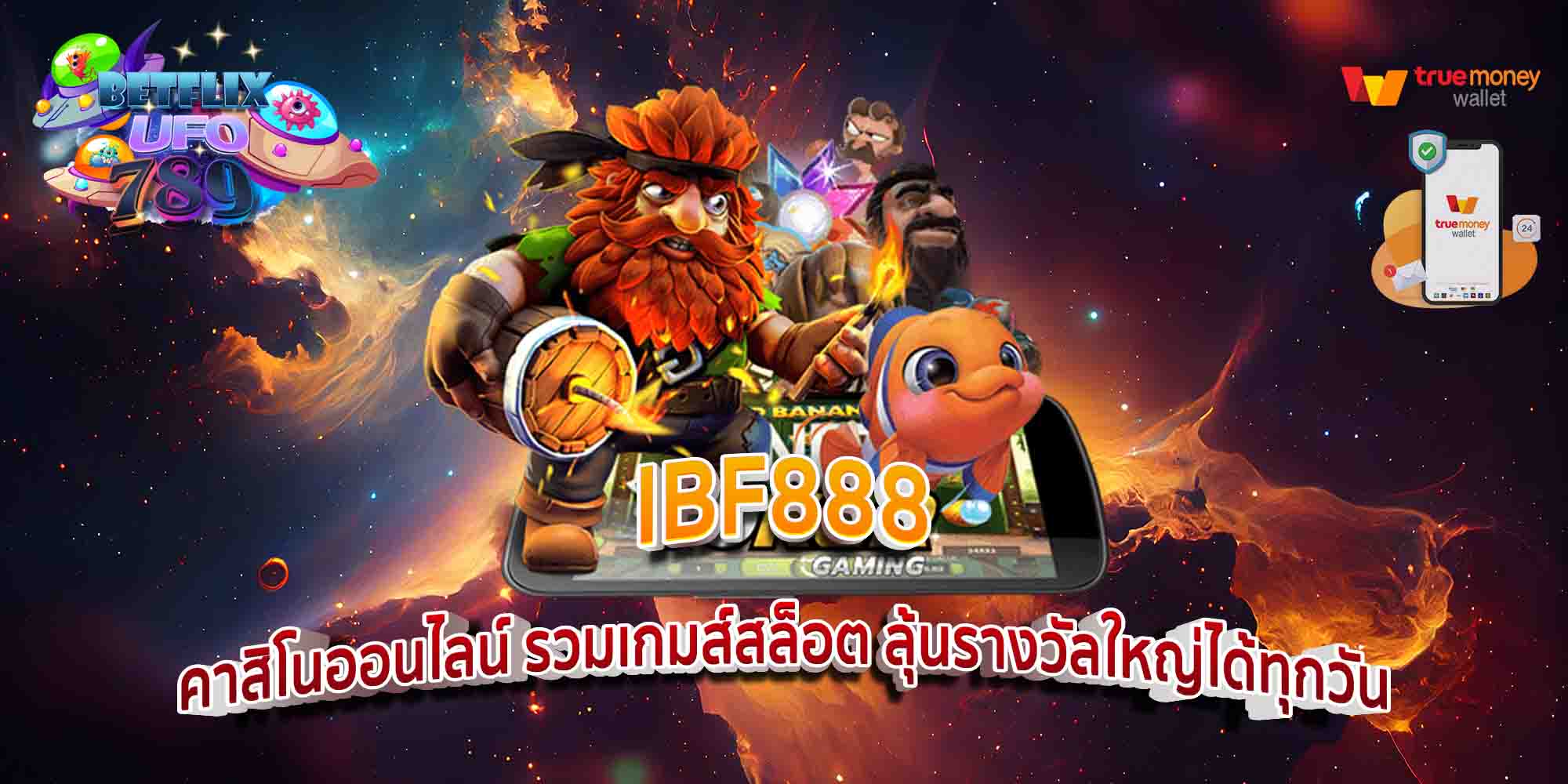 IBF888-คาสิโนออนไลน์-รวมเกมส์สล็อต-ลุ้นรางวัลใหญ่ได้ทุกวัน