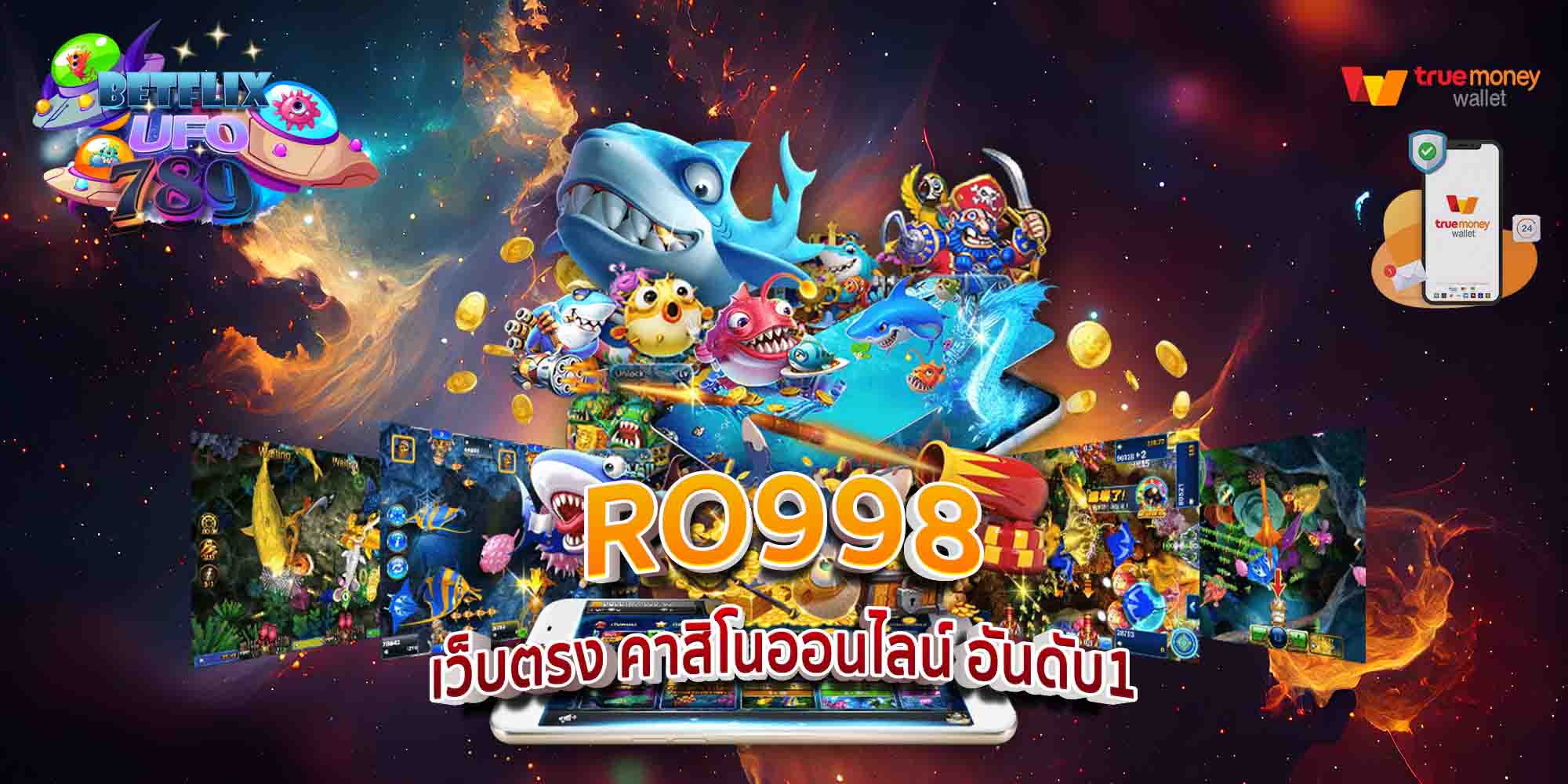 RO998-เว็บตรง-คาสิโนออนไลน์-อันดับ1