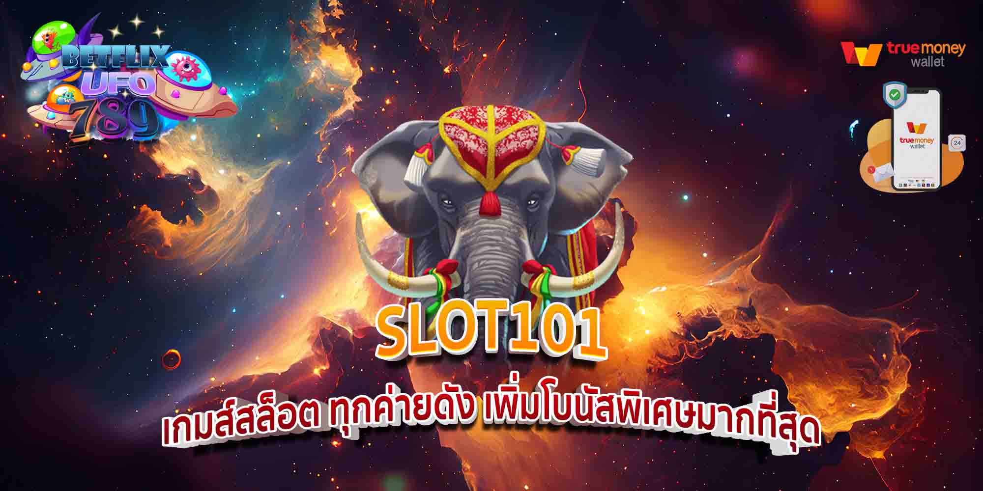 SLOT101-เกมส์สล็อต-ทุกค่ายดัง-เพิ่มโบนัสพิเศษมากที่สุด