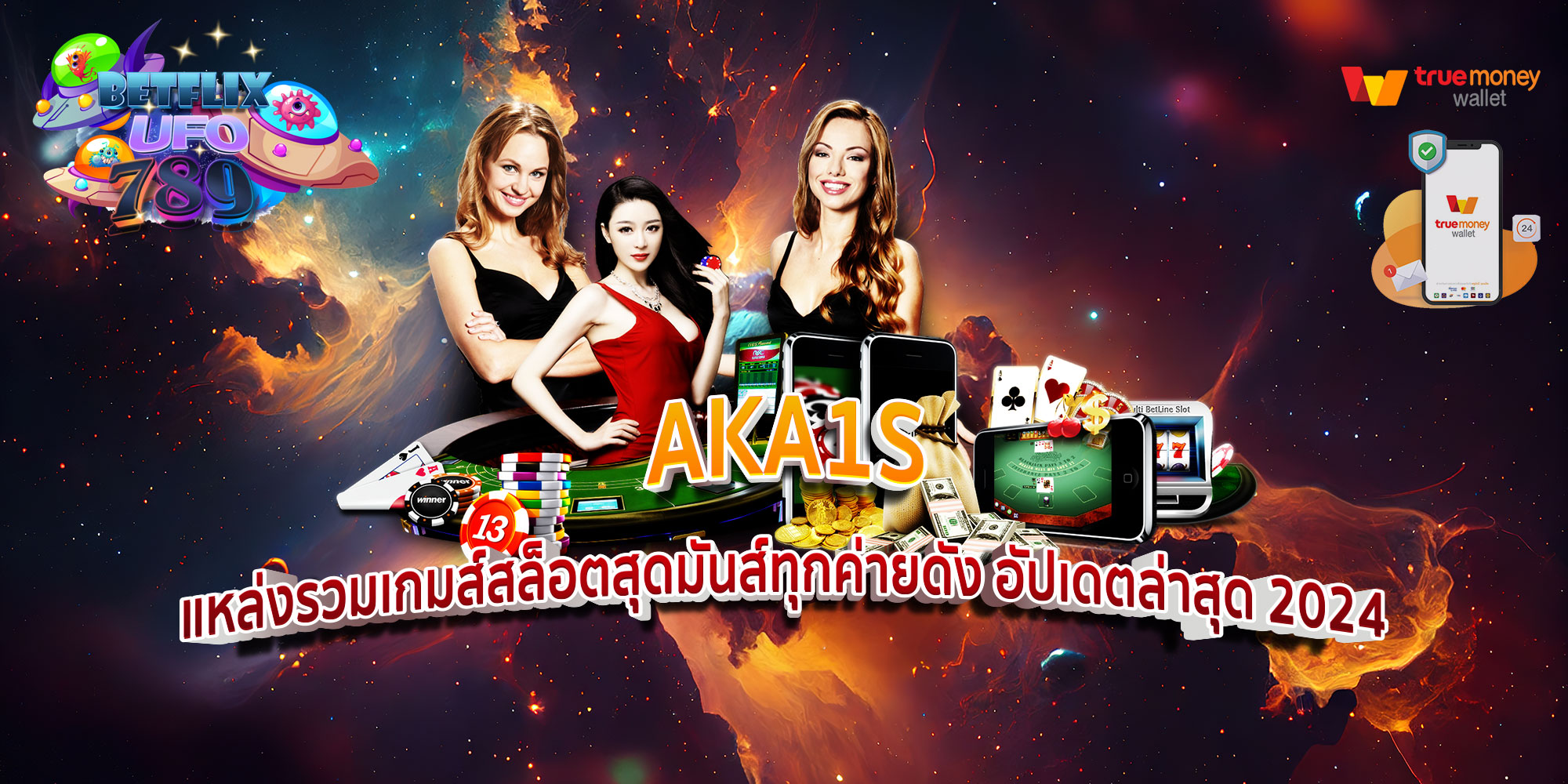 AKA1S-แหล่งรวมเกมส์สล็อตสุดมันส์ทุกค่ายดัง-อัปเดตล่าสุด-2024