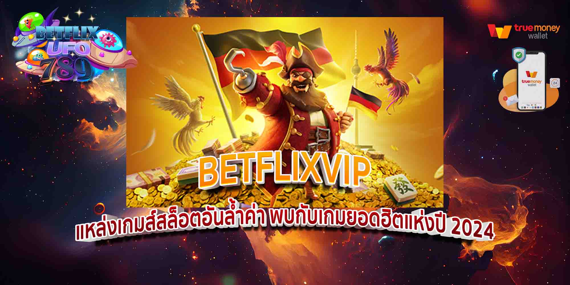 BETFLIXVIP-แหล่งเกมส์สล็อตอันล้ำค่า-พบกับเกมยอดฮิตแห่งปี-2024