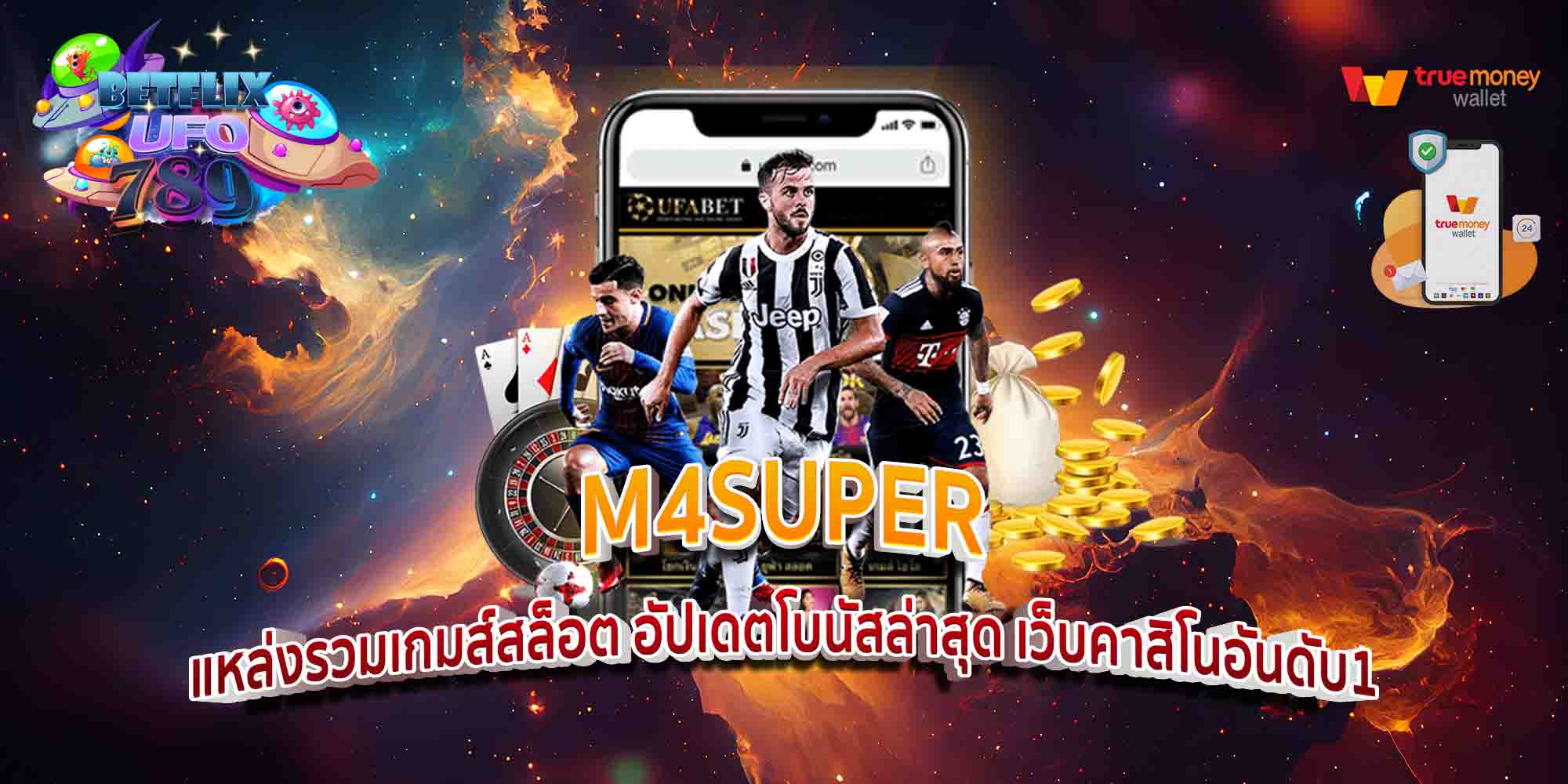 M4SUPER-แหล่งรวมเกมส์สล็อต-อัปเดตโบนัสล่าสุด-เว็บคาสิโนอันดับ1