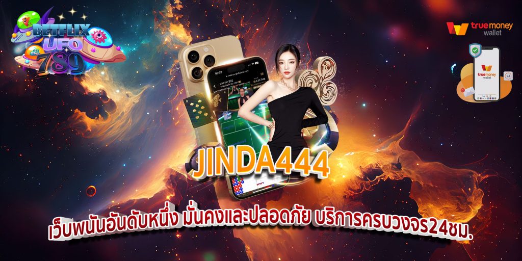 JINDA444