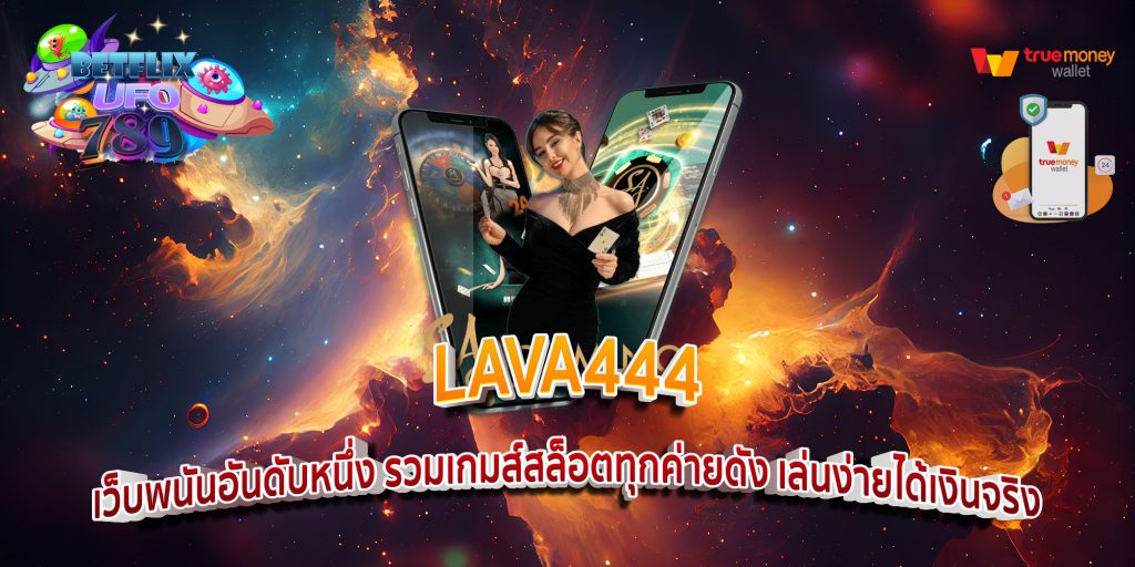 LAVA444