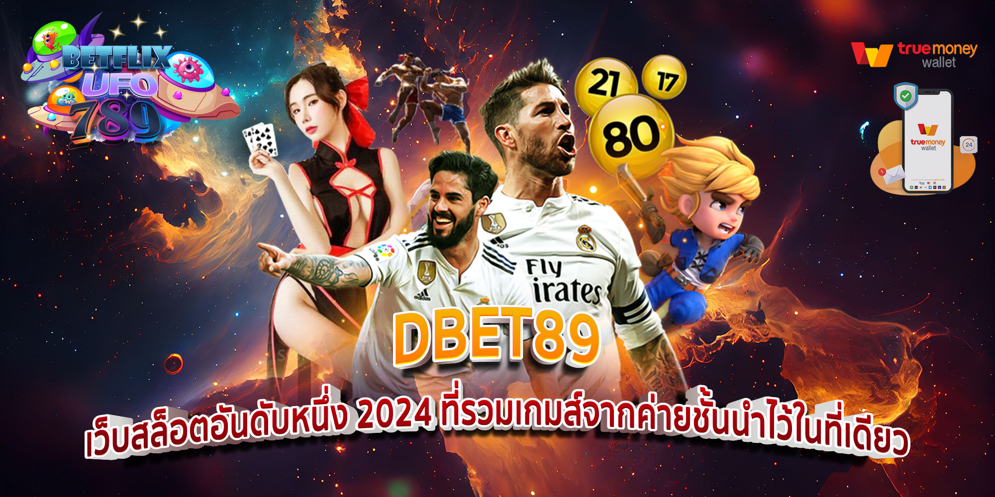 DBET89-เว็บสล็อตอันดับหนึ่ง-2024-ที่รวมเกมส์จากค่ายชั้นนำไว้ในที่เดียว-1