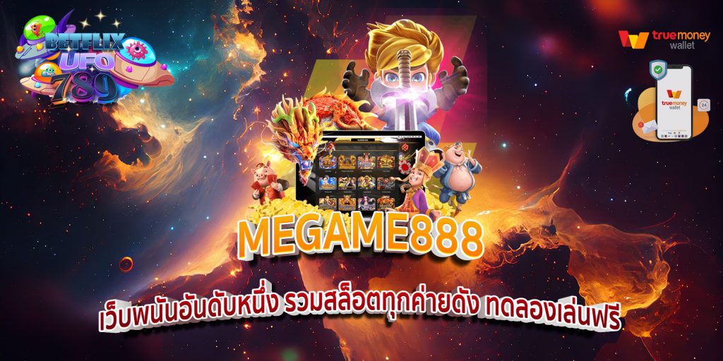 MEGAME888