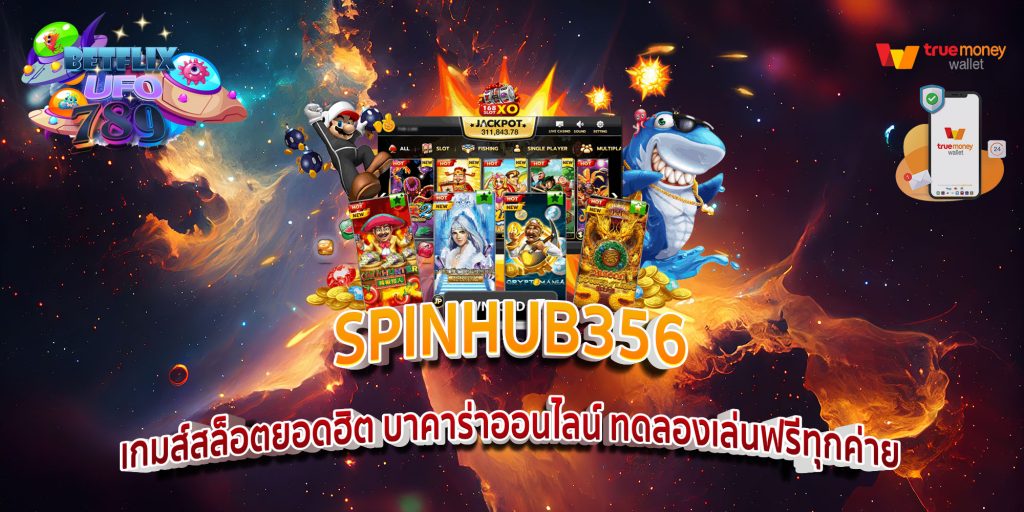 SPINHUB356